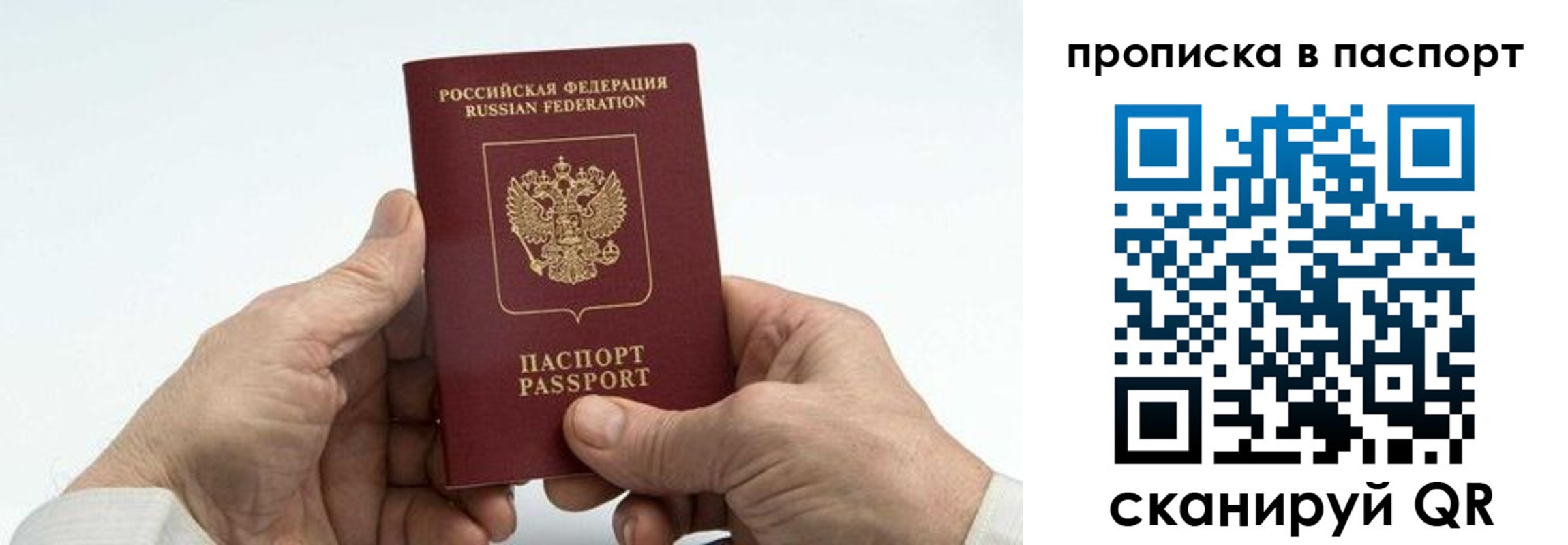 временная регистрация собственник в Вихоревке