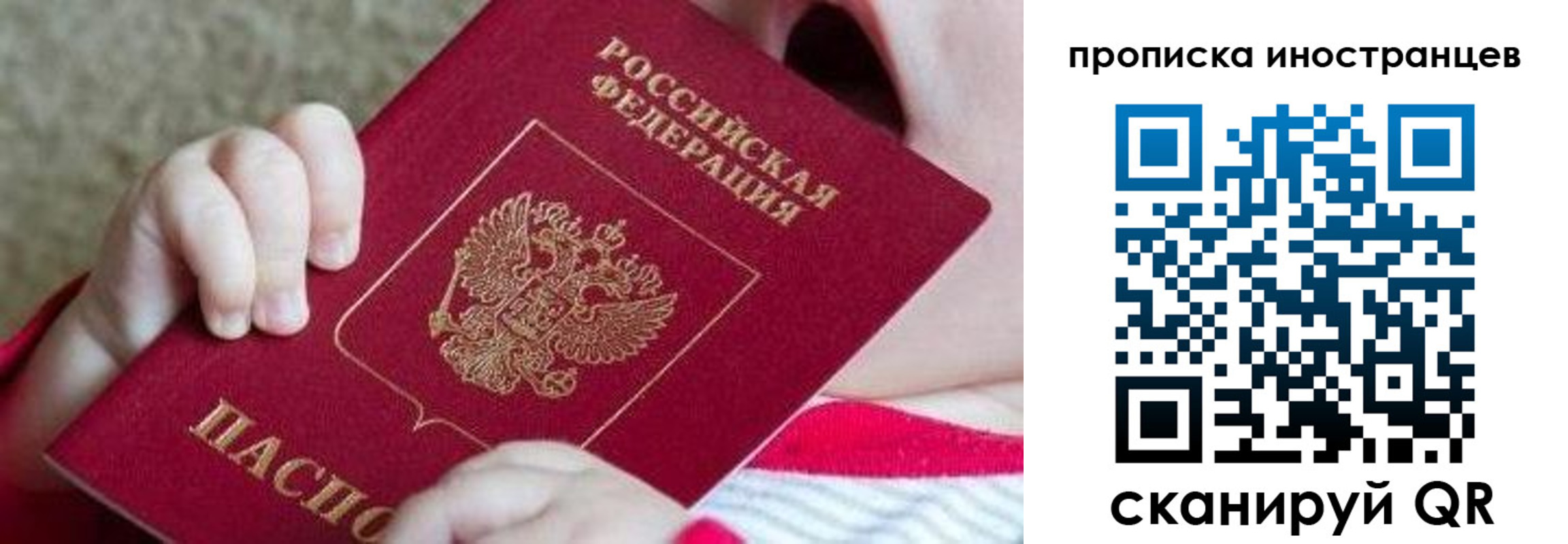 временная регистрация поиск в Вихоревке