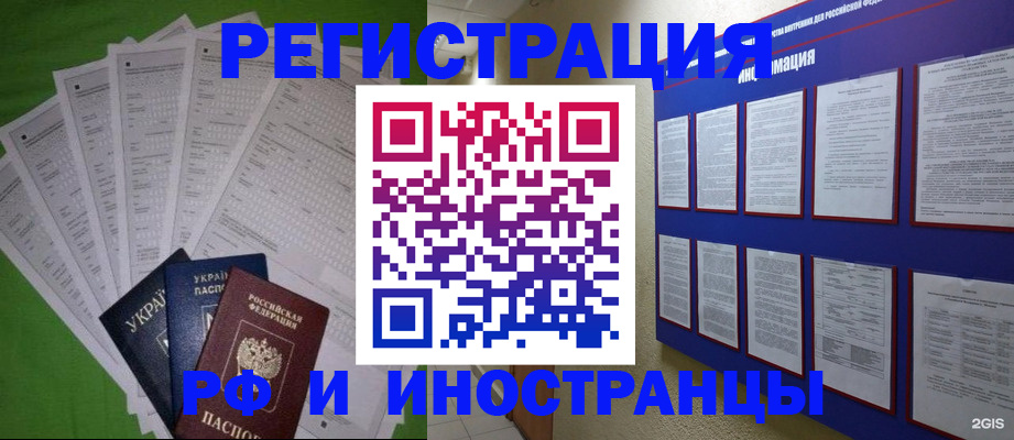 прописка для военкомата в Вихоревке